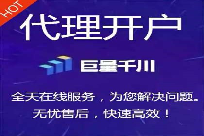 金融行业开户返点策略成功实例